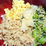 玉子と鶏そぼろとシラス菜の三色丼